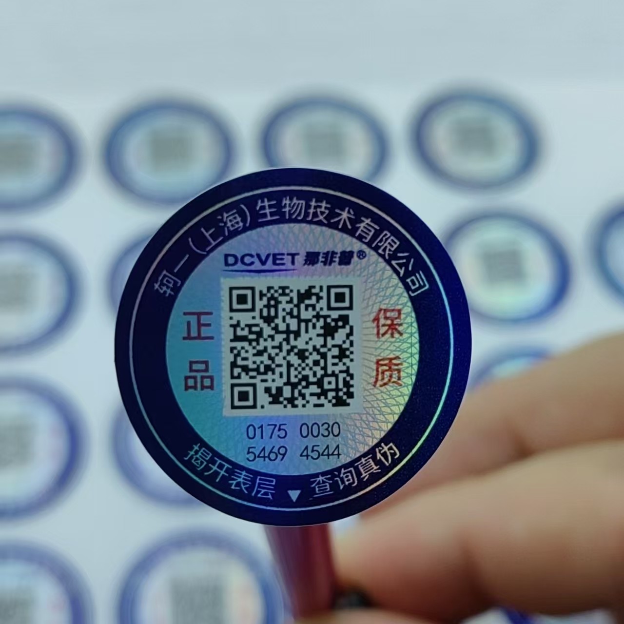 彩虹镭射双层防转移标签 素面镭射揭开失效防伪标签