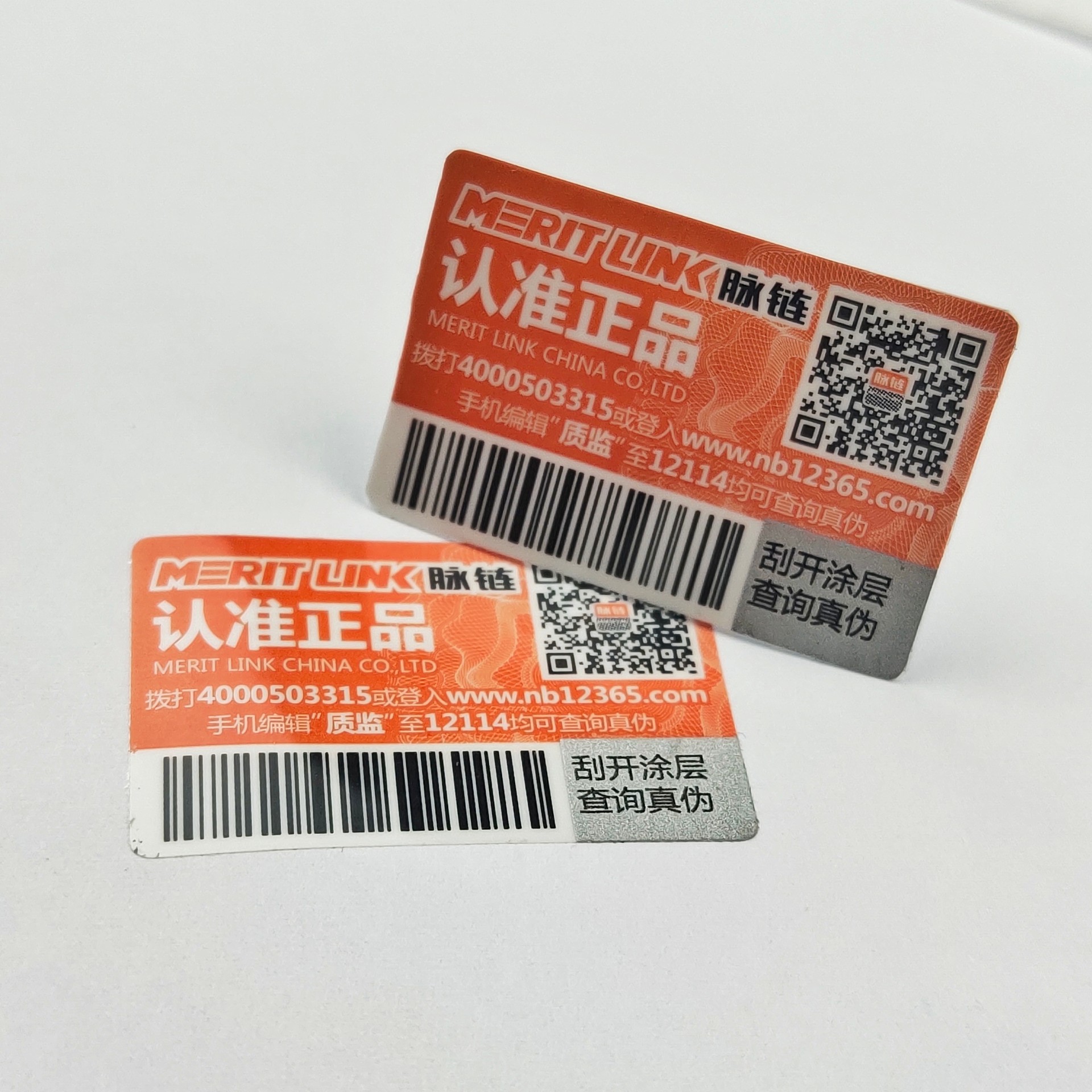 塑膜揭刮雙效全留底二維碼防偽標貼 防轉(zhuǎn)移防竄貨標簽