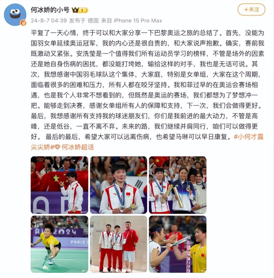 何冰娇手持西班牙徽章上领奖台,马林致谢:最美好的举动,我将永远感激不尽 何冰娇手持西班牙徽章上领奖台,马林致谢:最美好的举动,我将永远感激不尽