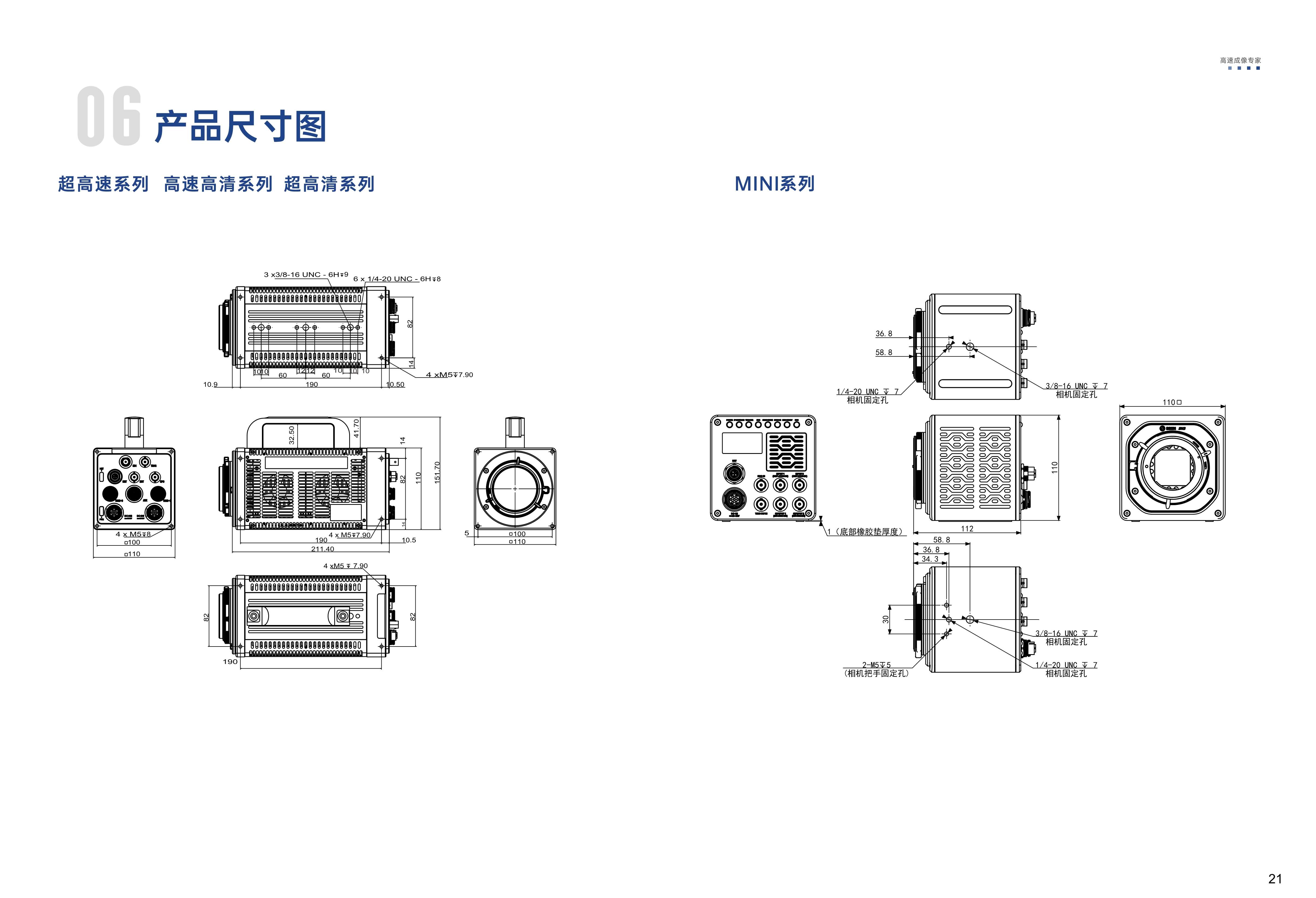 高速高清相机/高速高清相机摄像机SH6-2、SH6-5系列
