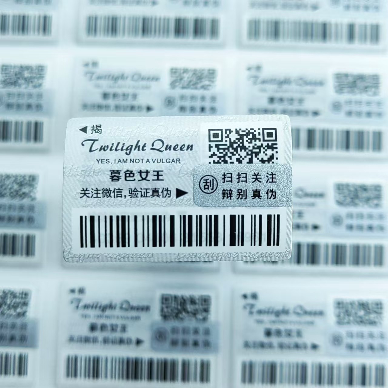 不干胶铜版纸纸面揭开防转移标签 一次性防伪防防窜货管理套标