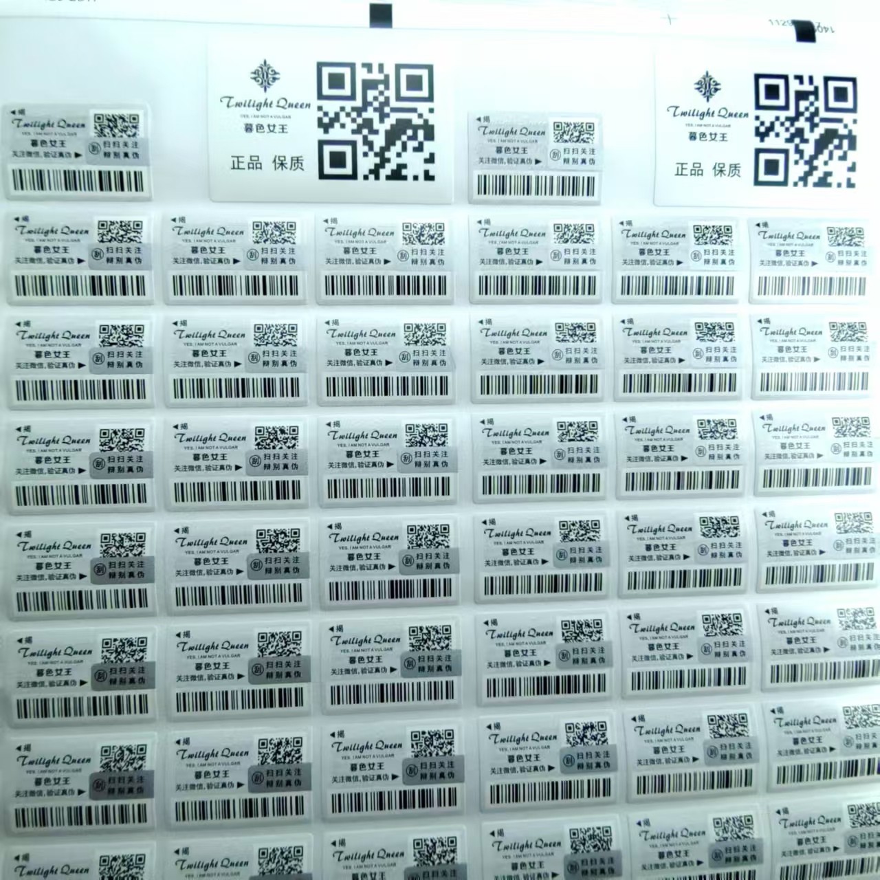 不干膠銅版紙紙面揭開防轉(zhuǎn)移標(biāo)簽 一次性防偽防防竄貨管理套標(biāo)