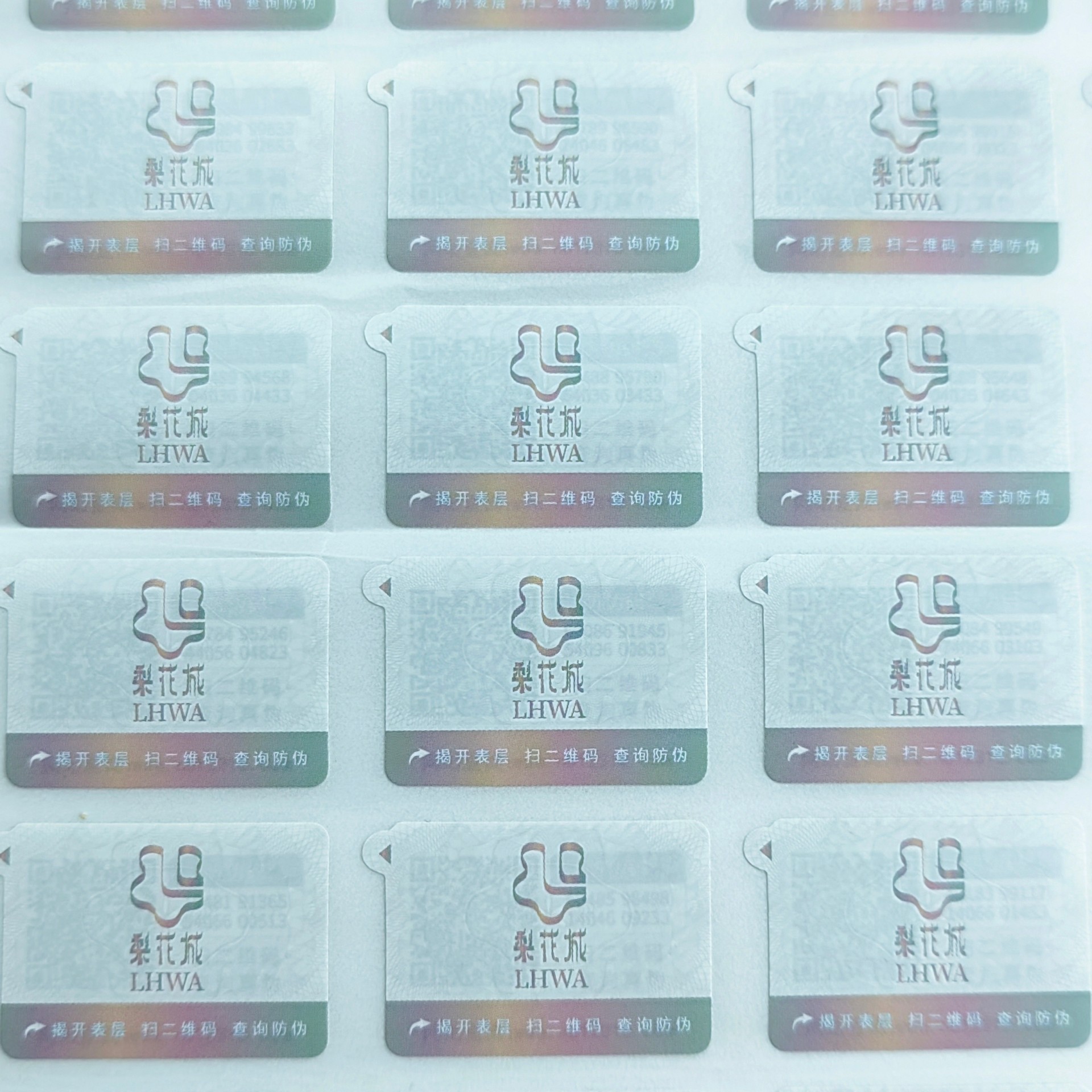 不干膠銅版紙紙面揭開防轉(zhuǎn)移標簽 一次性防偽防防竄貨管理套標