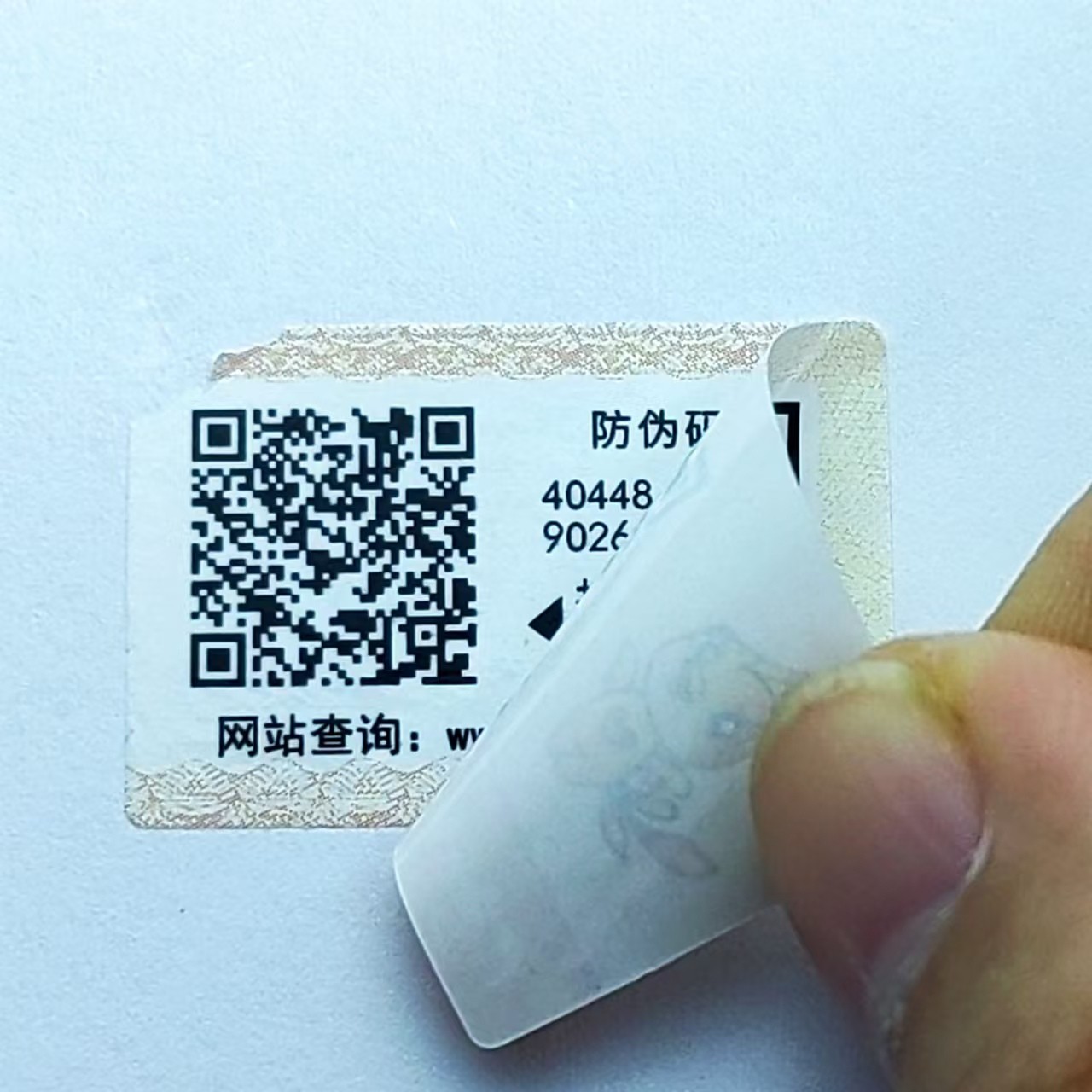 不干膠銅版紙紙面揭開(kāi)防轉(zhuǎn)移標(biāo)簽 一次性防偽防防竄貨管理套標(biāo)