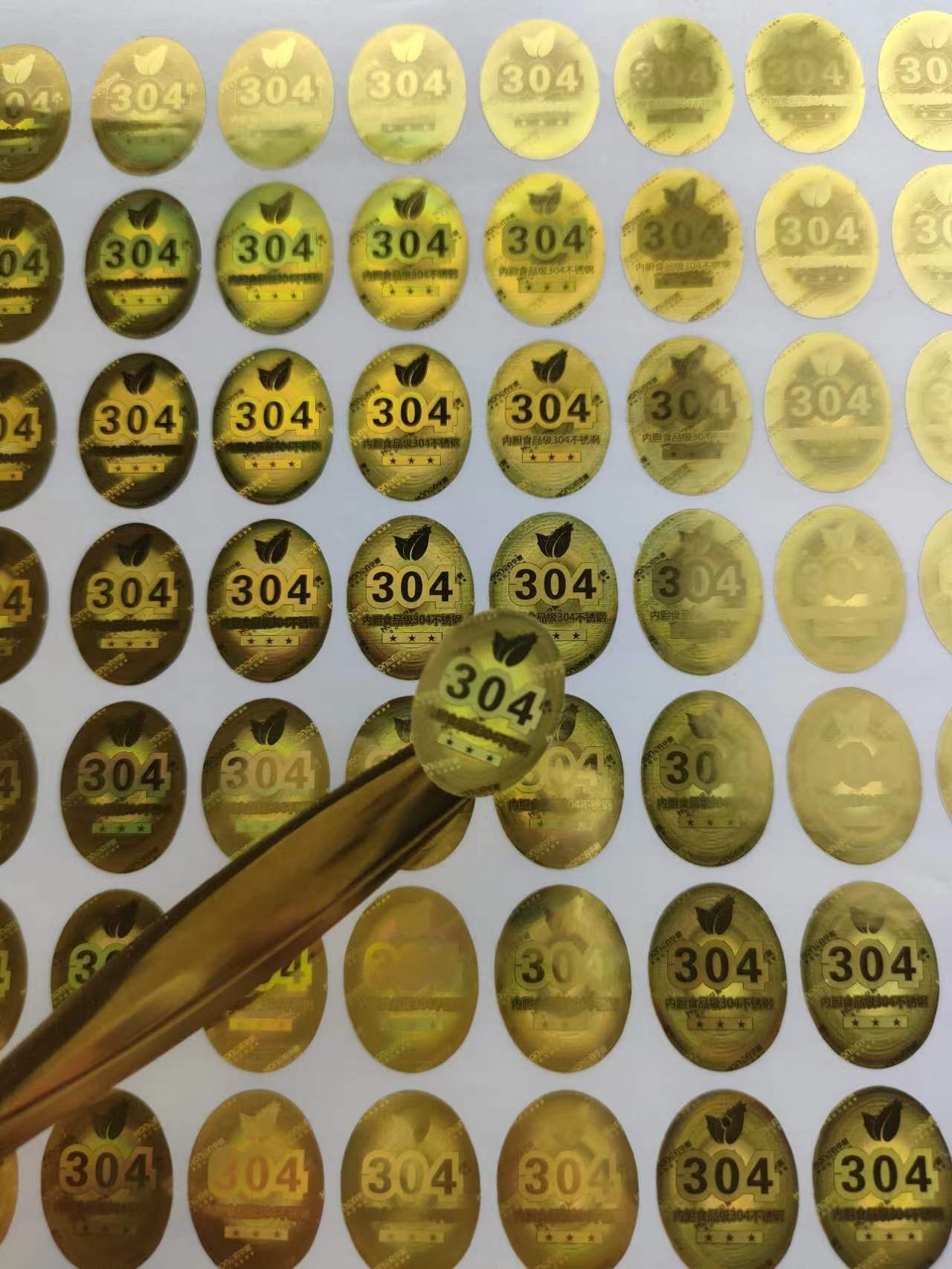 全息鐳射光刻防偽標貼永久性激光3D效果動態(tài)標簽