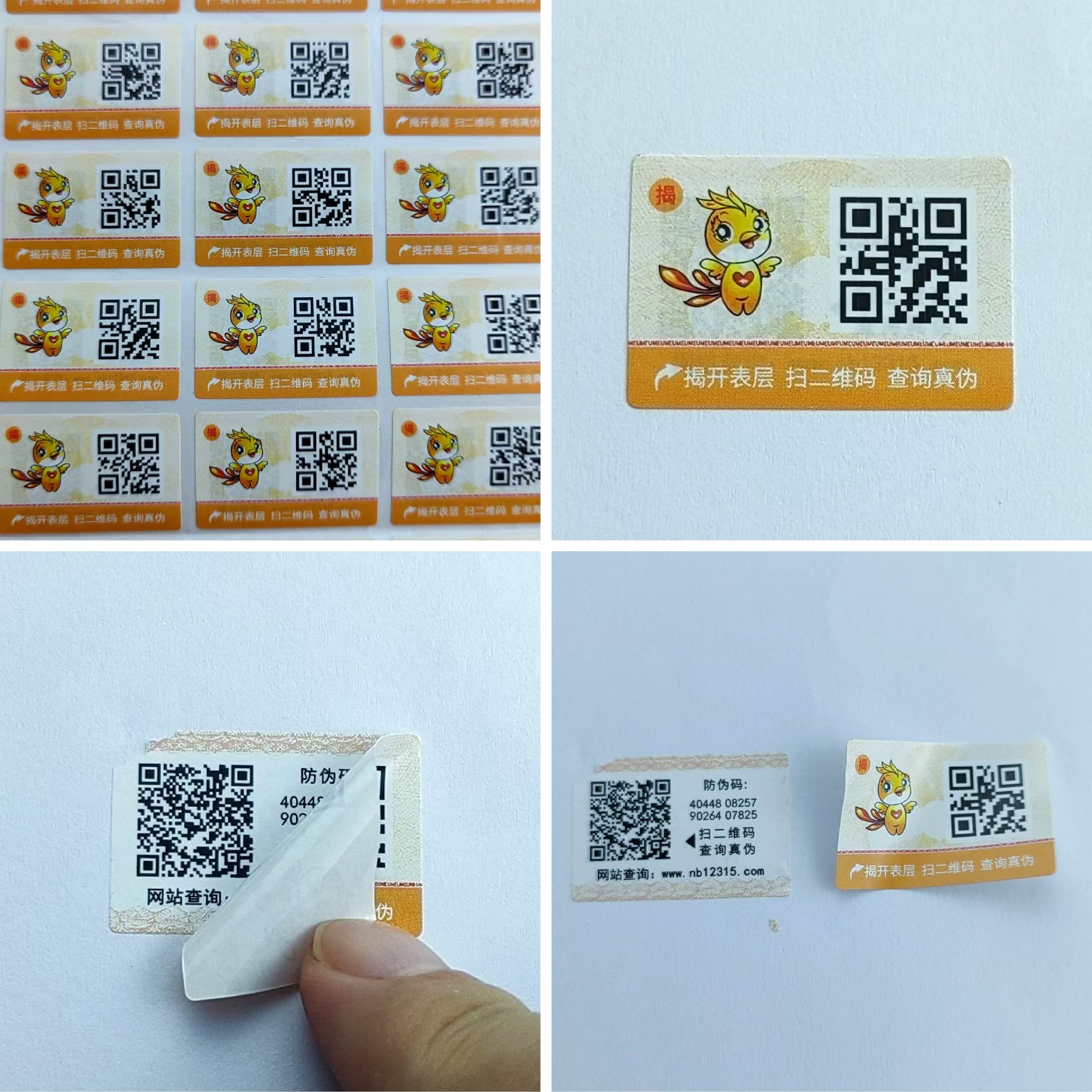 不干膠銅版紙紙面揭開(kāi)防轉(zhuǎn)移標(biāo)簽 一次性防偽防防竄貨管理套標(biāo)
