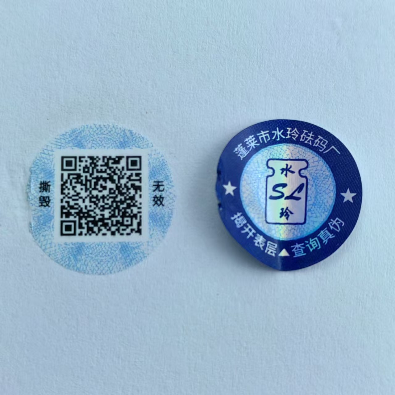 彩虹鐳射雙層防轉(zhuǎn)移防偽標簽 素面鐳射標