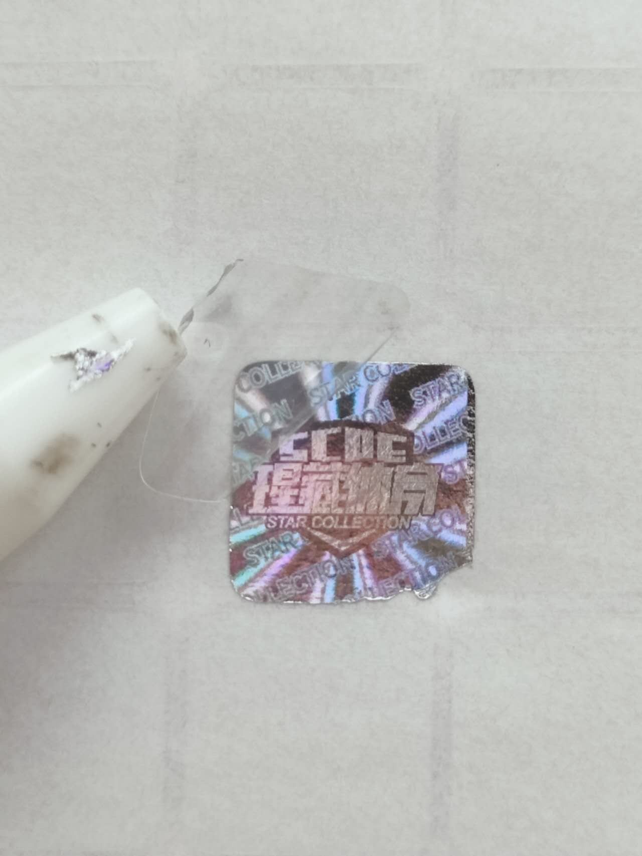 全息鐳射防偽標(biāo)貼一次性激光3D效果動態(tài)防轉(zhuǎn)移留底標(biāo)簽