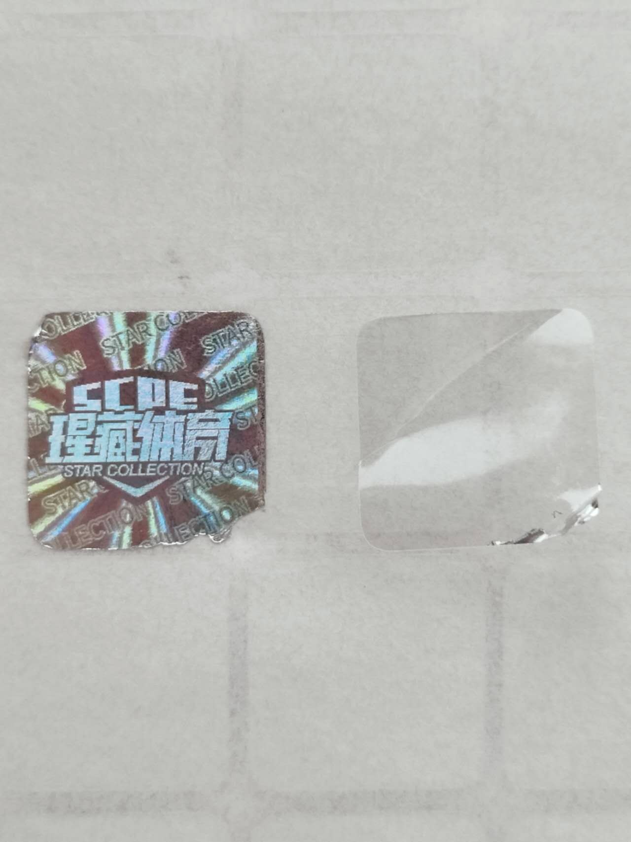 全息鐳射防偽標(biāo)貼一次性激光3D效果動態(tài)防轉(zhuǎn)移留底標(biāo)簽