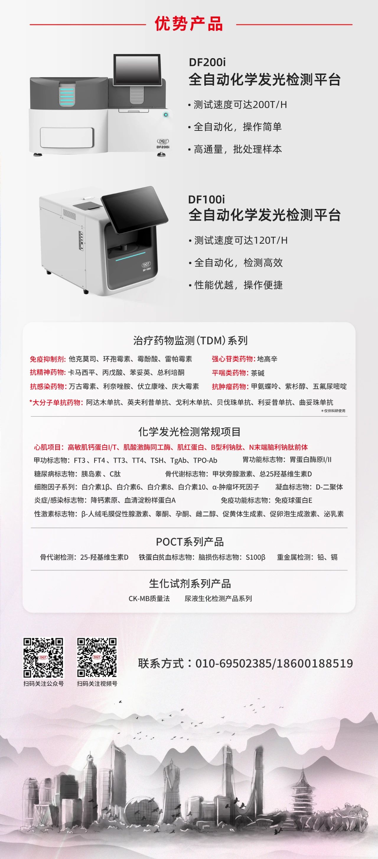 邀请函 | 红龙扑克生物邀您共赴杭州 NCLM 2024