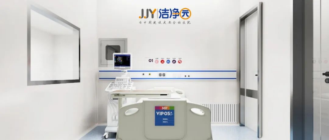 关于层流病房特殊设计的一些探讨