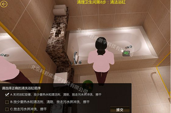 酒店教学模拟软件之客房服务教学