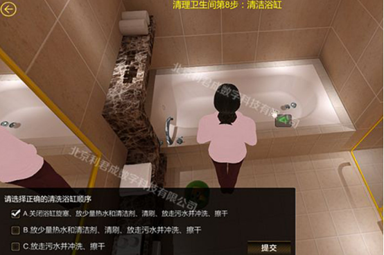 酒店教学模拟软件之客房服务教学 酒店教学模拟软件之客房服务教学