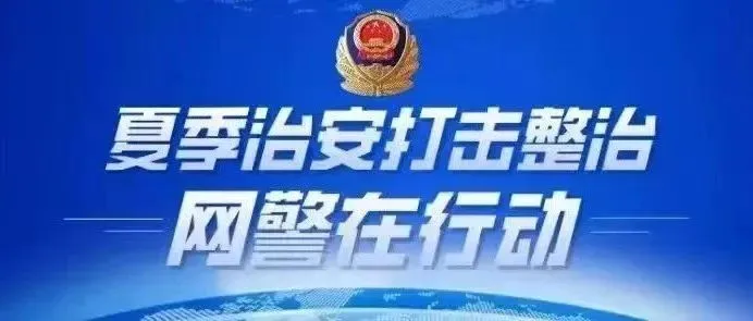 公安机关查处网络谣言 | 中央电视台新闻频道《共同关注》栏目·真相来了:网传“医生免费治疗贫困儿童被医院开除”,谣言! 公安机关查处网络谣言 | 中央电视台新闻频道《共同关注》栏目·真相来了:网传“医生免费治疗贫困儿童被医院开除”,谣言!