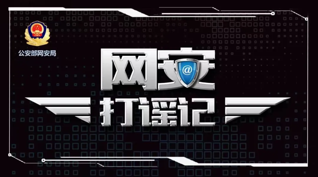 公安机关查处网络谣言 | 中央电视台新闻频道《共同关注》栏目·真相来了:网传“医生免费治疗贫困儿童被医院开除”,谣言! 公安机关查处网络谣言 | 中央电视台新闻频道《共同关注》栏目·真相来了:网传“医生免费治疗贫困儿童被医院开除”,谣言!