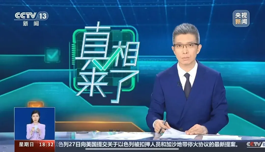 公安机关查处网络谣言 | 中央电视台新闻频道《共同关注》栏目·真相来了:网传“医生免费治疗贫困儿童被医院开除”,谣言! 公安机关查处网络谣言 | 中央电视台新闻频道《共同关注》栏目·真相来了:网传“医生免费治疗贫困儿童被医院开除”,谣言!