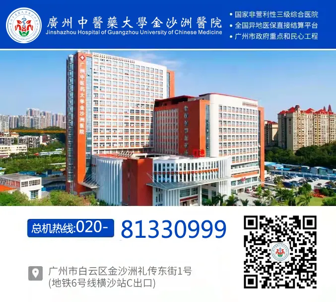 院内新闻|热烈祝贺我院吴良平主任荣获“广州好医生”称号 院内新闻|热烈祝贺我院吴良平主任荣获“广州好医生”称号