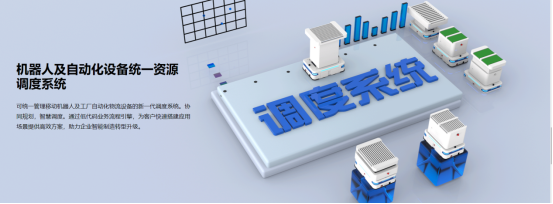 富唯智能转运机器人:赋能车间智能化,推动企业升级转型 富唯智能转运机器人:赋能车间智能化,推动企业升级转型
