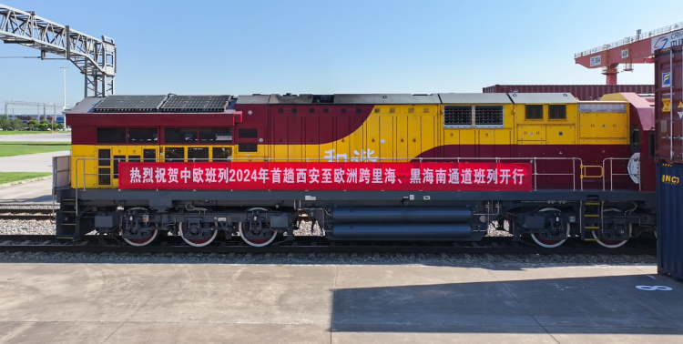再升级!再提速!中欧班列(西安)跨两海班列焕新出发 再升级!再提速!中欧班列(西安)跨两海班列焕新出发