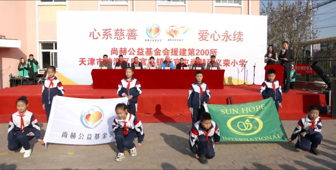 第200所 天津市靜海區(qū)唐官屯鎮(zhèn)靳官屯尚赫張義榮小學(xué) 第200所 天津市靜海區(qū)唐官屯鎮(zhèn)靳官屯尚赫張義榮小學(xué)