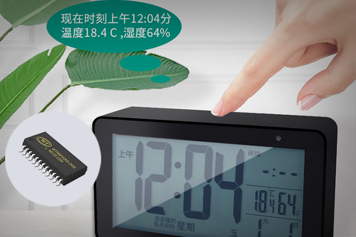 WT588F02KD-24SS多功能语音芯片在电子时钟领域的创新应用! WT588F02KD-24SS多功能语音芯片在电子时钟领域的创新应用!