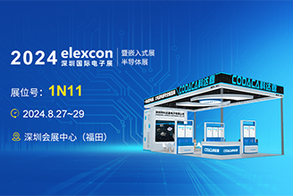 【邀请函】共聚盛会 科达嘉电子将携全系列电感产品精彩亮相elexcon2024深圳国际电子展