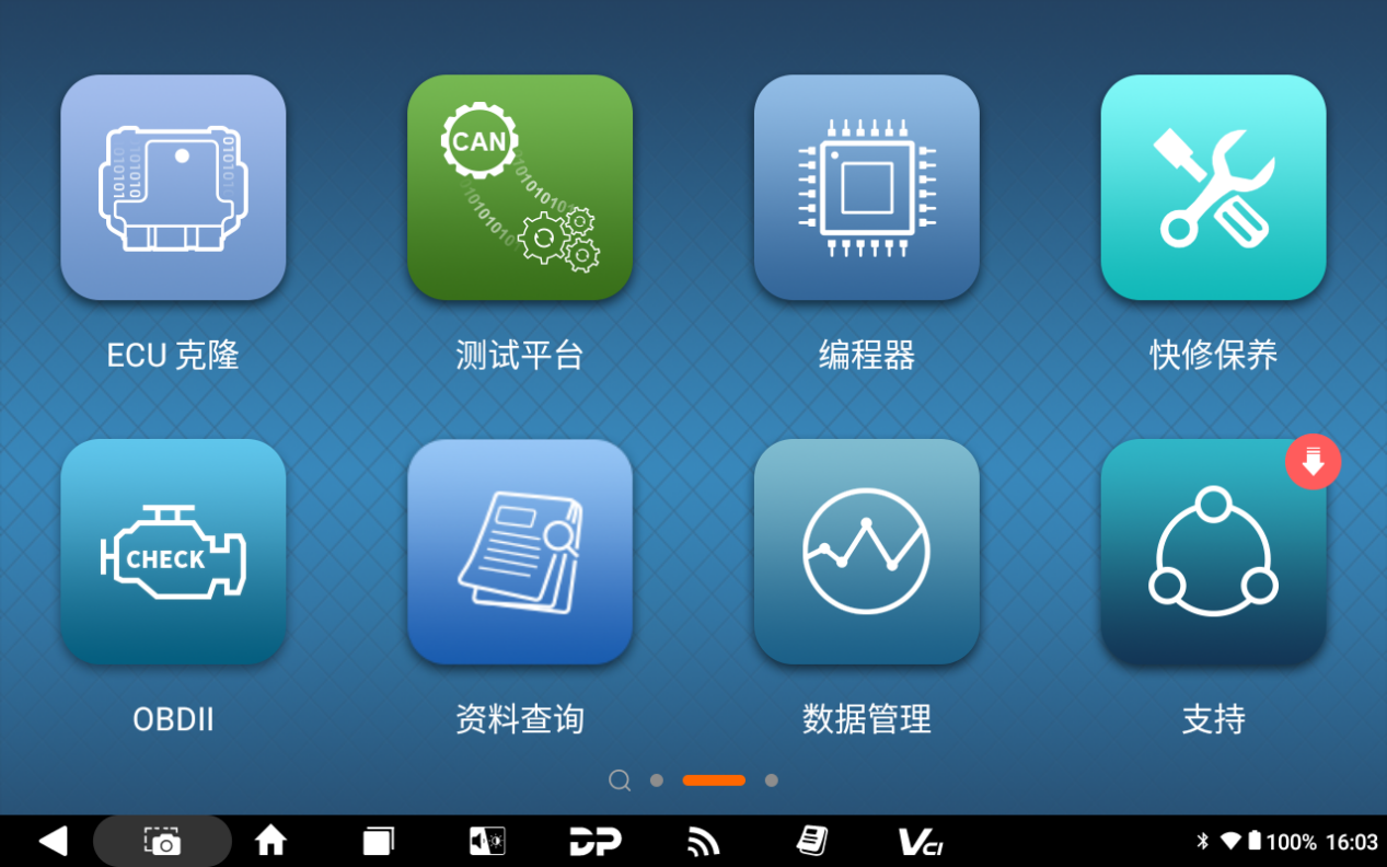 【汽车防盗匹配】DP PAD3威志V5防盗线圈初始化(MP001) 【汽车防盗匹配】DP PAD3威志V5防盗线圈初始化(MP001)