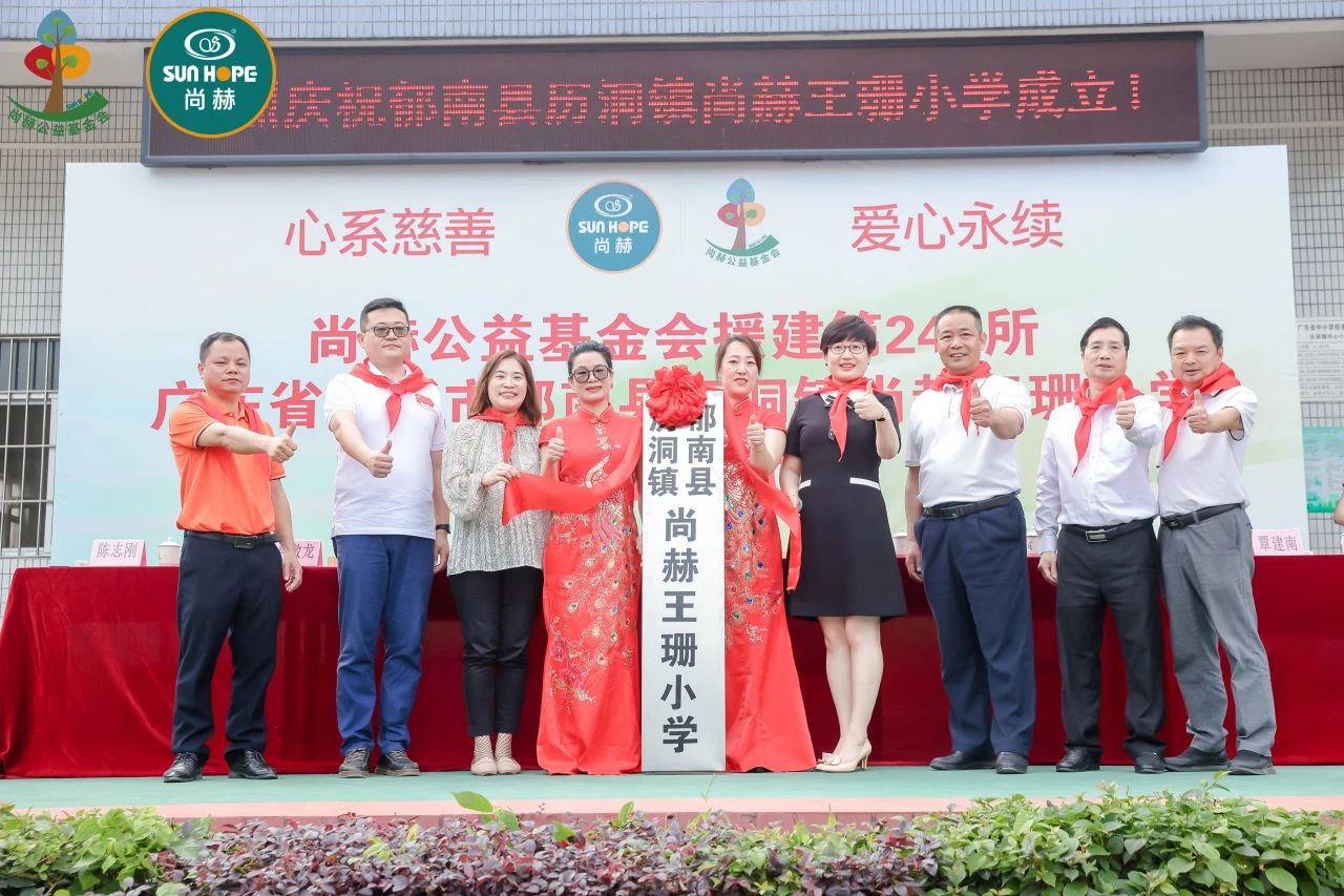 第247所 广东省云浮市郁南县历洞镇尚赫王珊小学 第247所 广东省云浮市郁南县历洞镇尚赫王珊小学