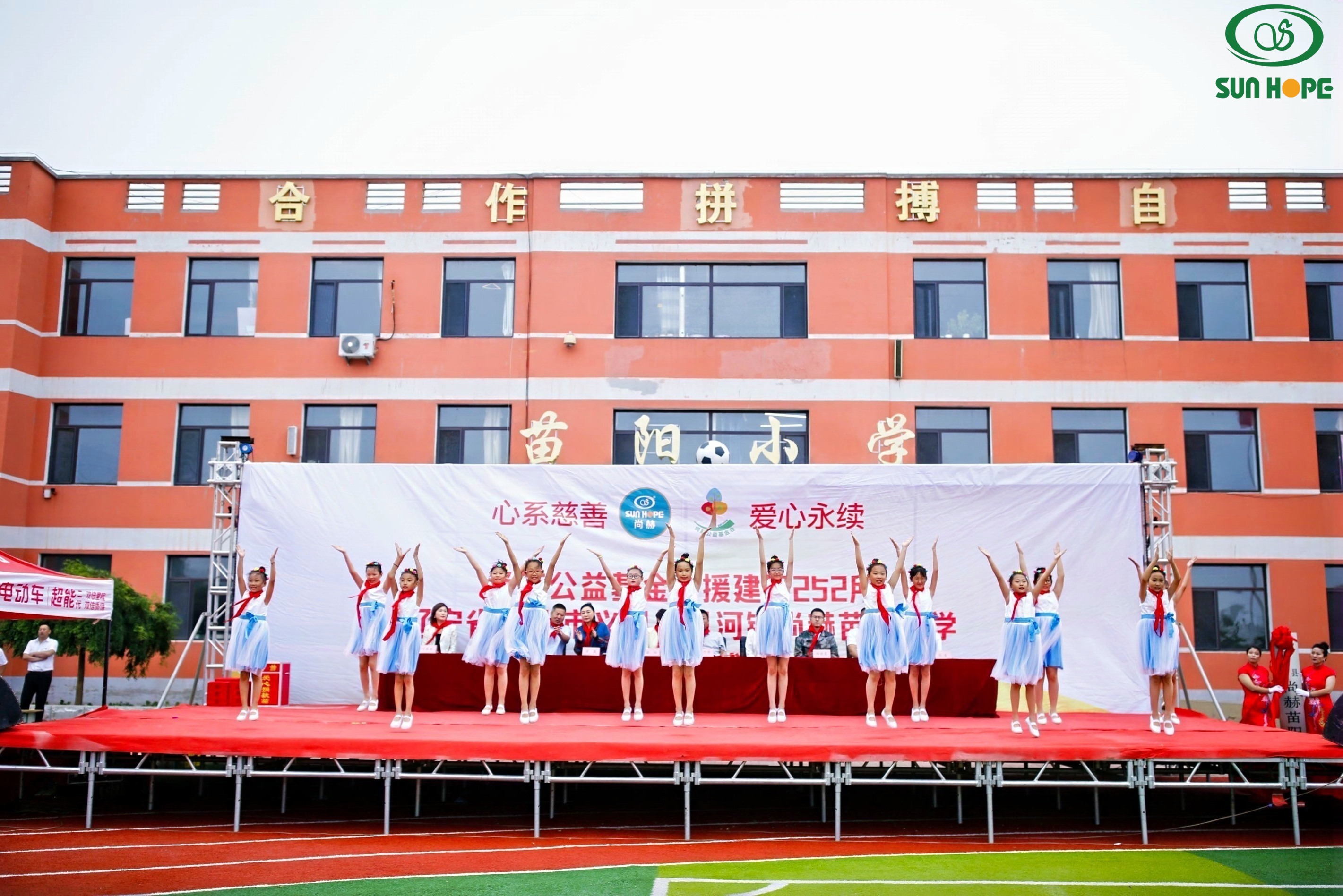 第252所 遼寧省錦州市義縣七里河鎮(zhèn)中心苗陽學(xué)校