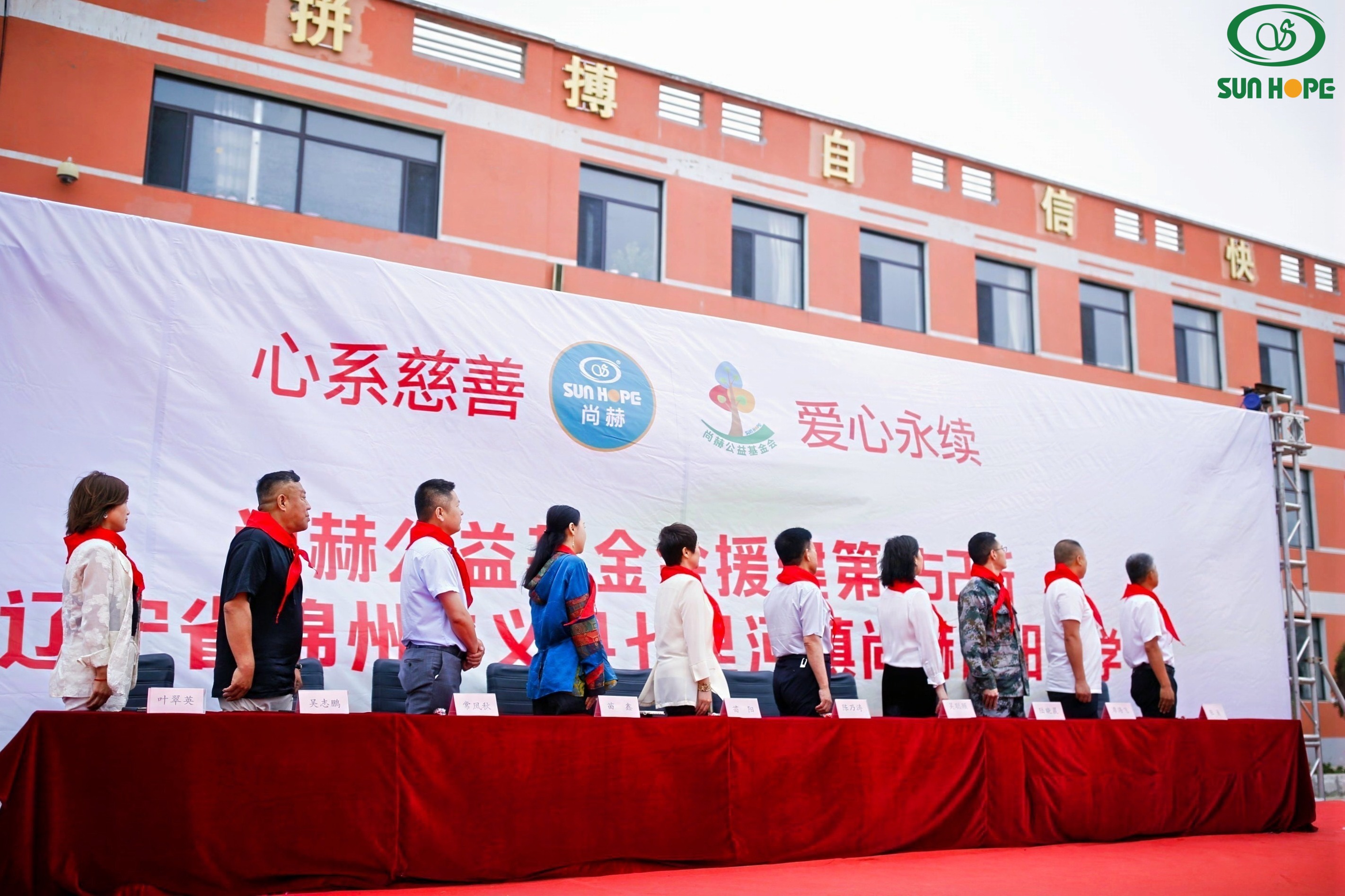 第252所 遼寧省錦州市義縣七里河鎮(zhèn)中心苗陽學(xué)校