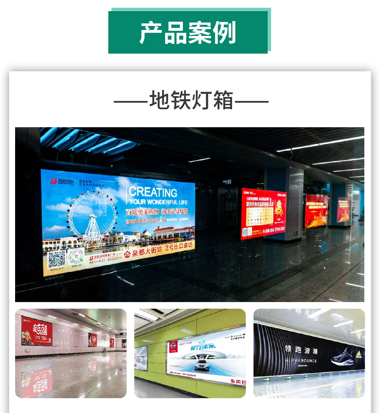 城市轨道广告与创意媒体展现的互动关系 城市轨道广告与创意媒体展现的互动关系