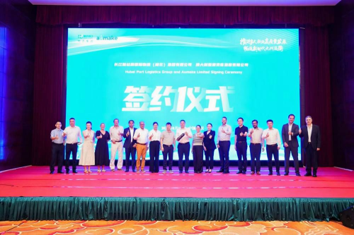 长江新丝路国际物流集团与澳卖客集团签订战略合作协议 长江新丝路国际物流集团与澳卖客集团签订战略合作协议