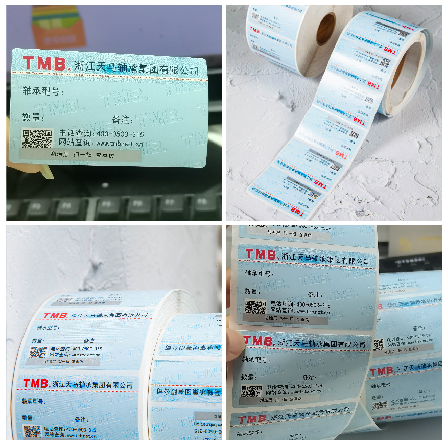 不干膠材質(zhì) 微縮文字技術(shù) 浮雕版紋技術(shù) 刮刮銀 可變二維碼 卷筒交貨 上光油