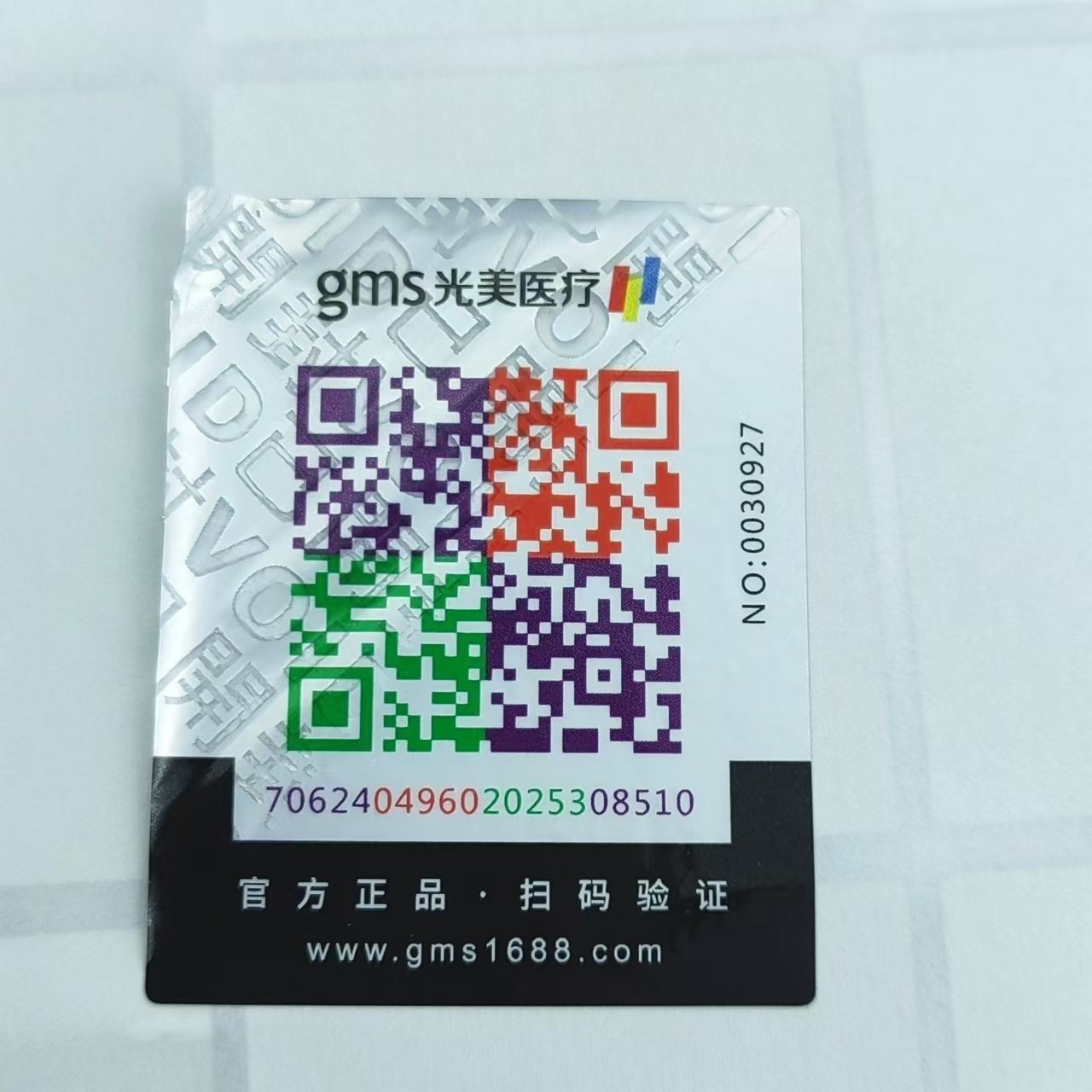 一次性撕毀無效揭開留底VOID防偽標簽 鏤空已開封封口防偽標貼