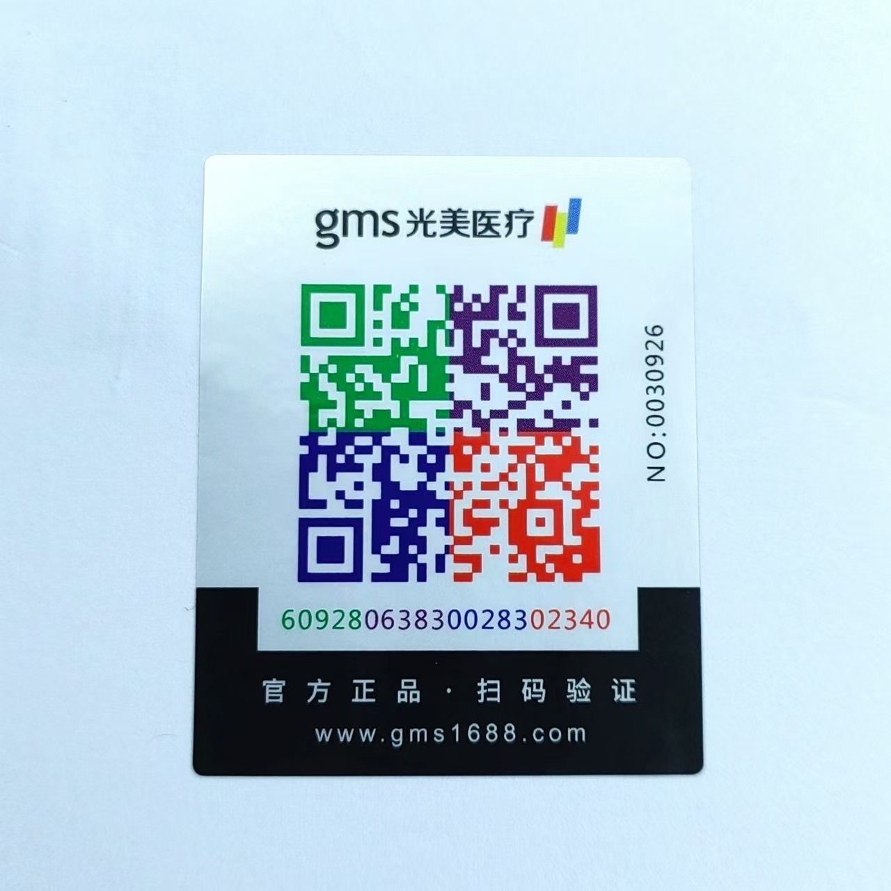一次性撕毀無效揭開留底VOID防偽標簽 鏤空已開封封口防偽標貼