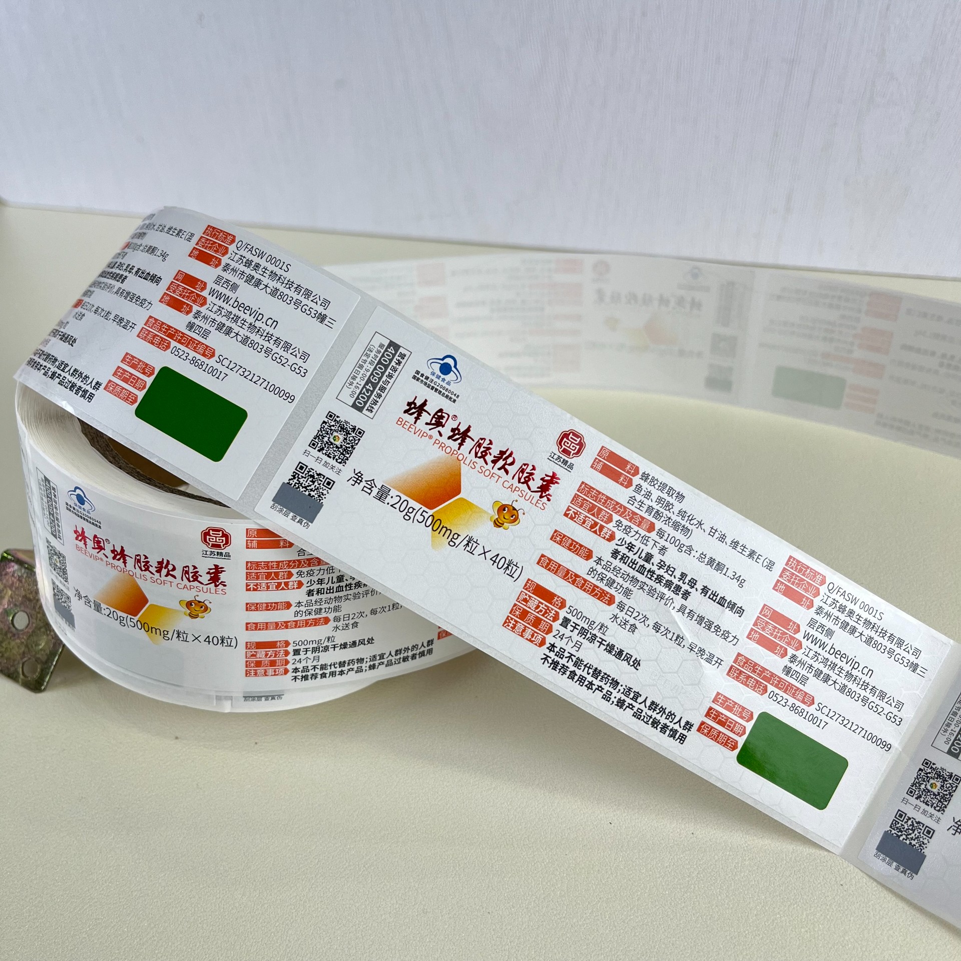 表層覆亞膜 卷筒交貨 不干膠材質(zhì) 可變防偽二維碼 刮刮銀 燙專版彩金