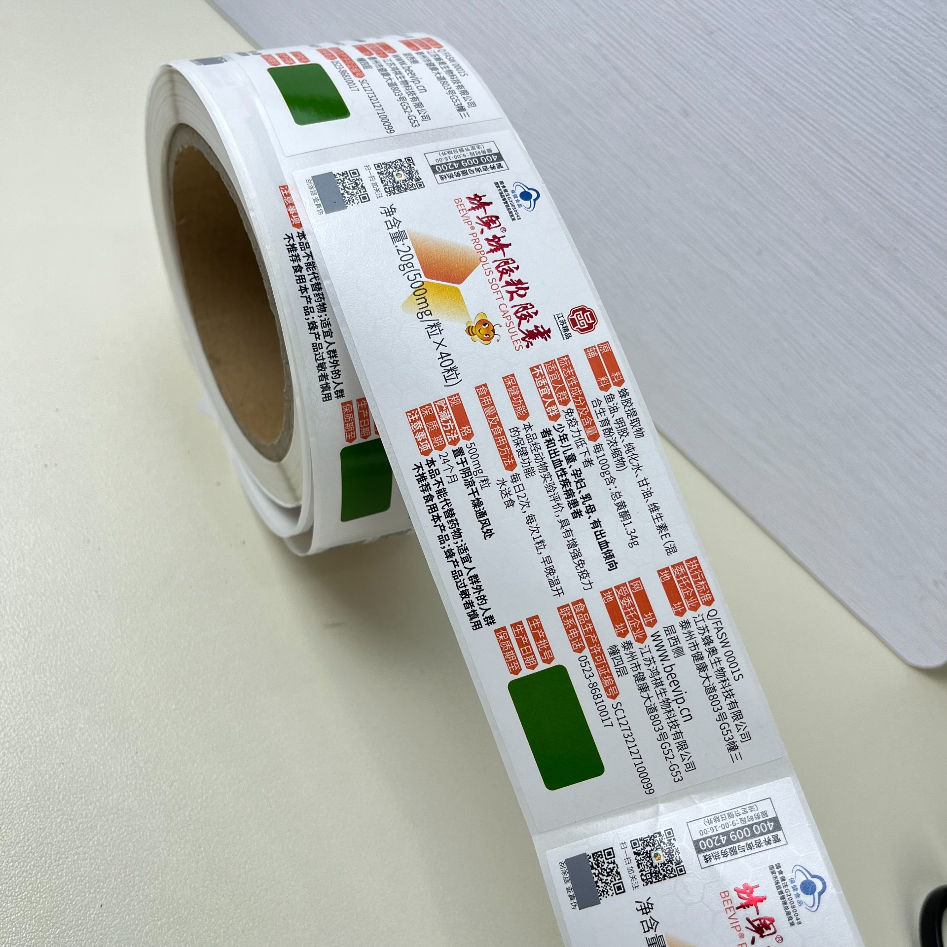表層覆亞膜 卷筒交貨 不干膠材質(zhì) 可變防偽二維碼 刮刮銀 燙專版彩金