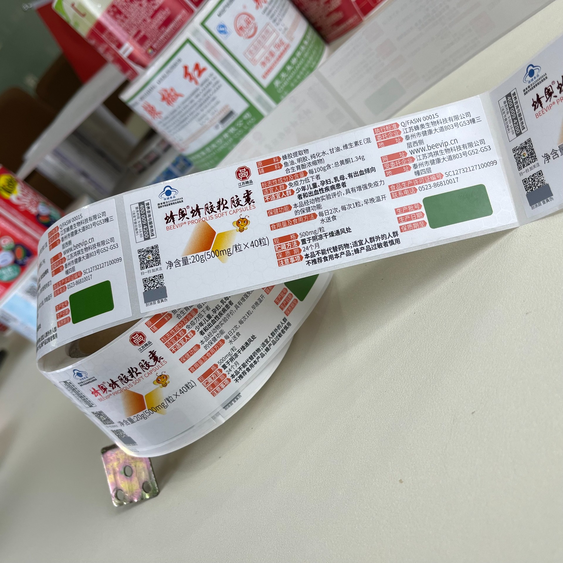 表層覆亞膜 卷筒交貨 不干膠材質(zhì) 可變防偽二維碼 刮刮銀 燙專版彩金