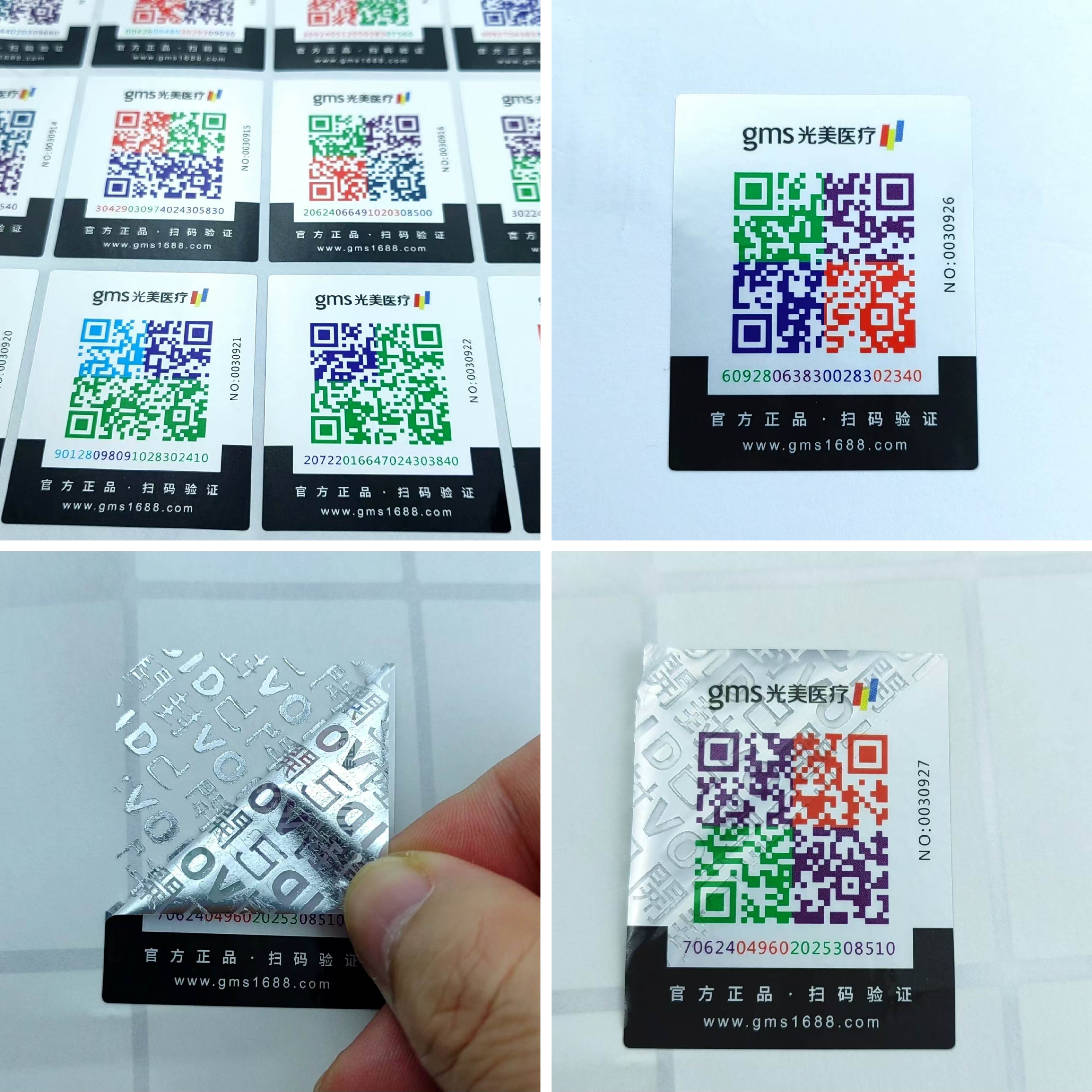 一次性撕毀無效揭開留底VOID防偽標簽 鏤空已開封封口防偽標貼