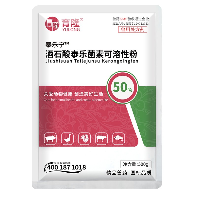 酒石酸泰乐菌素 酒石酸泰乐菌素