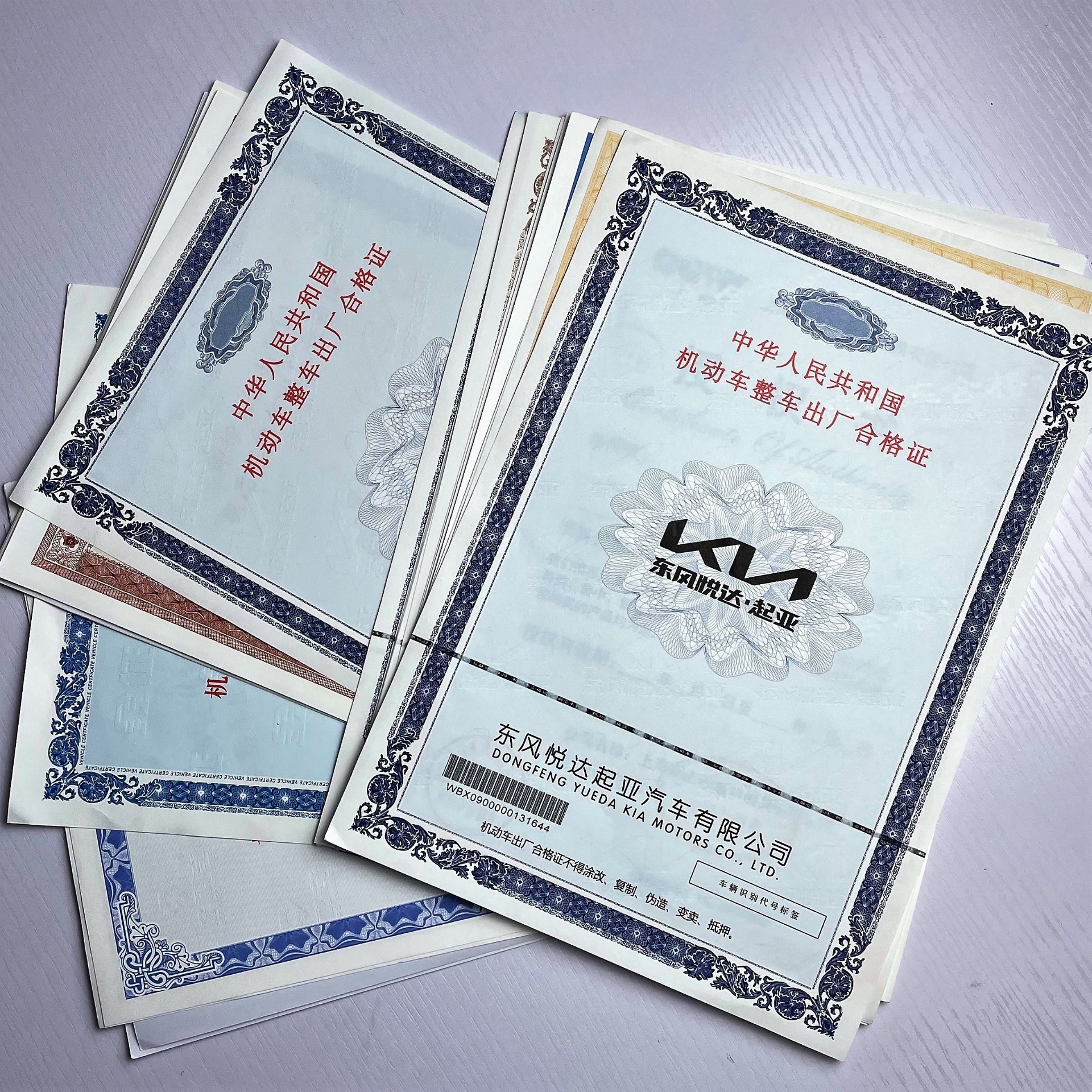 机动车/电动车整车出厂合格证凹凸印刷新国标证芯编码 防伪印刷