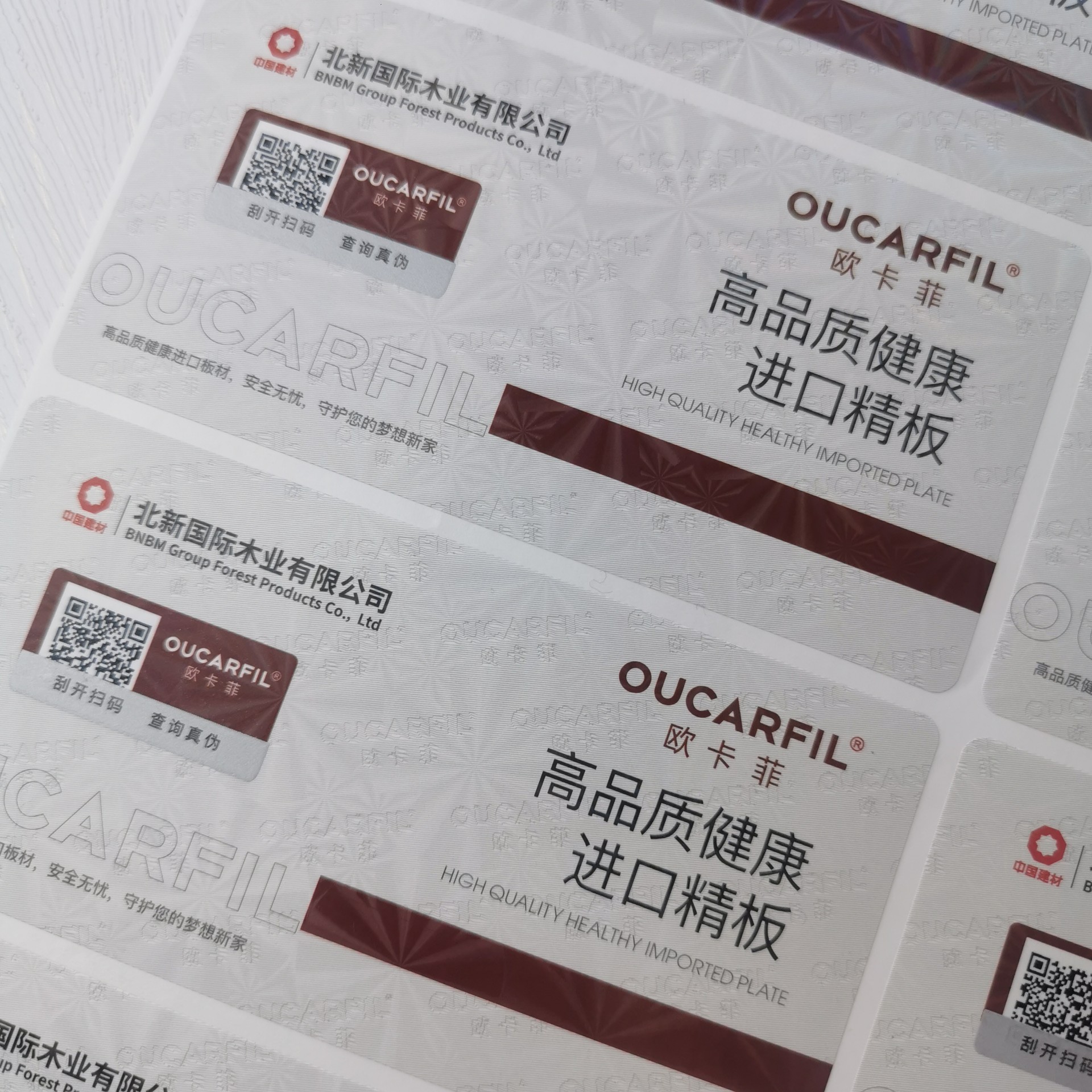不干胶材质 刮开涂层获取序列号技术 实现一物一码防伪系统 刮刮银防伪技术  