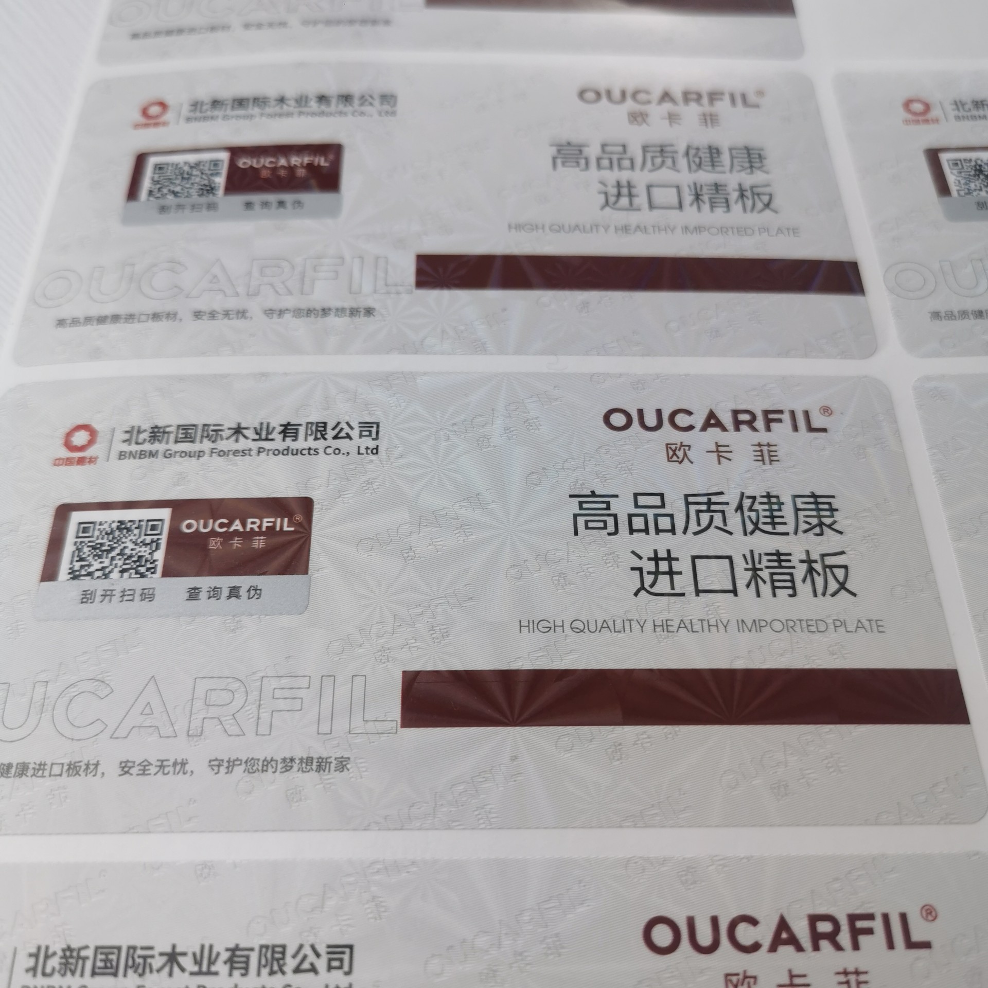 不干膠材質(zhì) 刮開涂層獲取序列號(hào)技術(shù) 實(shí)現(xiàn)一物一碼防偽系統(tǒng) 刮刮銀防偽技術(shù)  