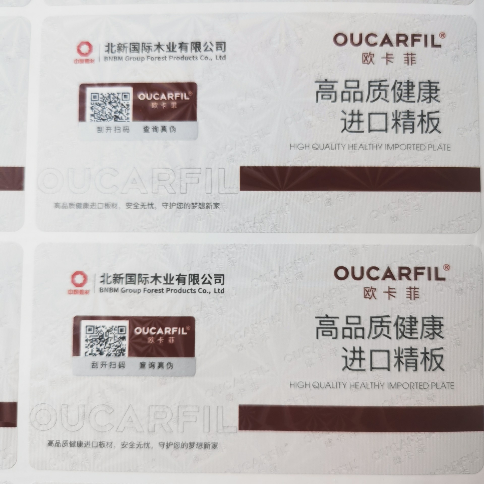 不干膠材質(zhì) 刮開涂層獲取序列號(hào)技術(shù) 實(shí)現(xiàn)一物一碼防偽系統(tǒng) 刮刮銀防偽技術(shù)  