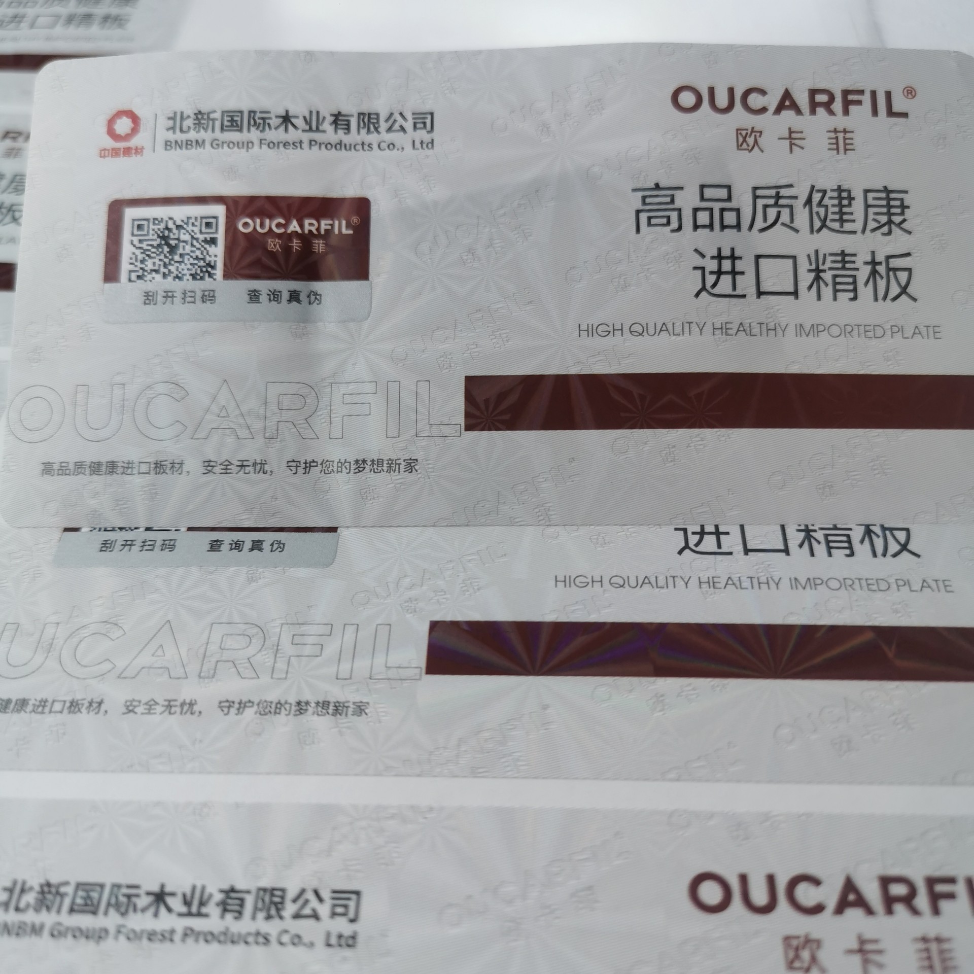 不干膠材質(zhì) 刮開涂層獲取序列號(hào)技術(shù) 實(shí)現(xiàn)一物一碼防偽系統(tǒng) 刮刮銀防偽技術(shù)  