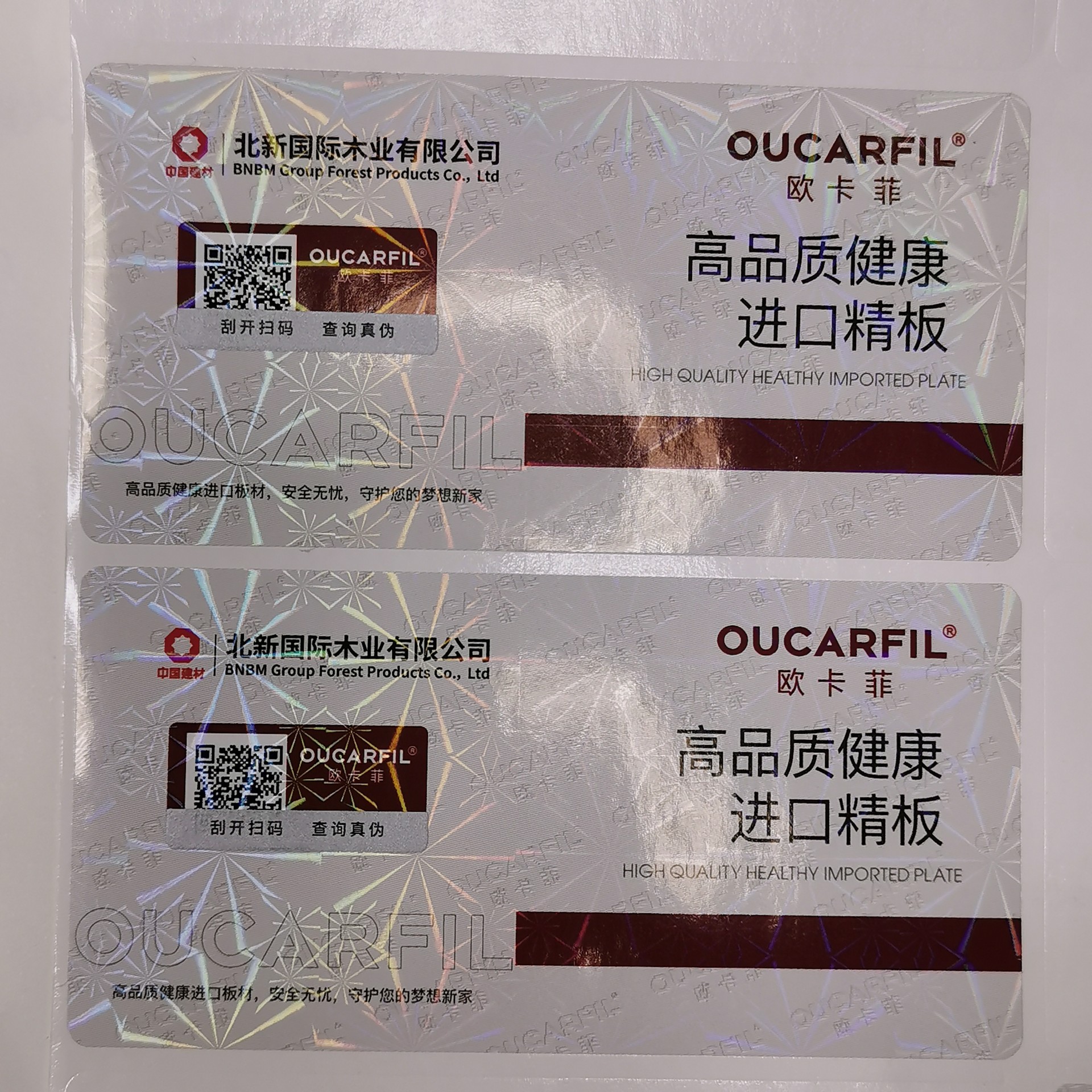 不干膠材質(zhì) 刮開涂層獲取序列號(hào)技術(shù) 實(shí)現(xiàn)一物一碼防偽系統(tǒng) 刮刮銀防偽技術(shù)  