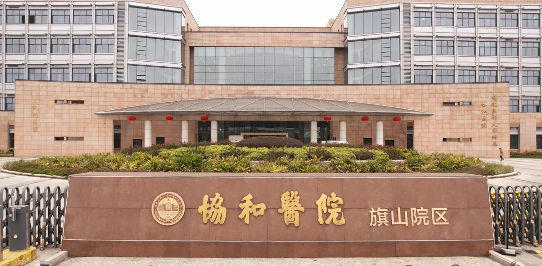 好消息！福建协和医院即将扩建！
