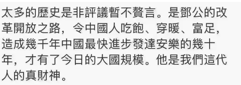 金庸邓公谈话记录公布,速看! 金庸邓公谈话记录公布,速看!