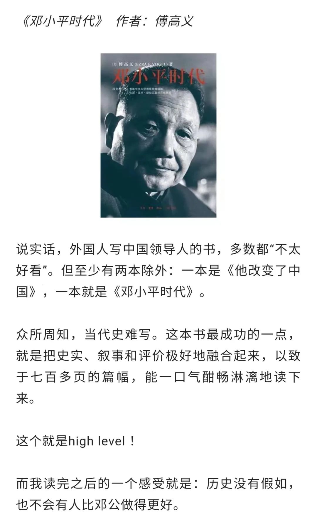 金庸邓公谈话记录公布,速看! 金庸邓公谈话记录公布,速看!