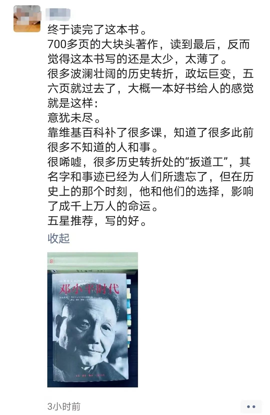 金庸邓公谈话记录公布,速看! 金庸邓公谈话记录公布,速看!